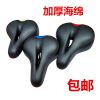 Selle de vélo - Ref 2344773