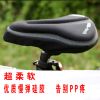 Selle de vélo TUBRO - Ref 2344812