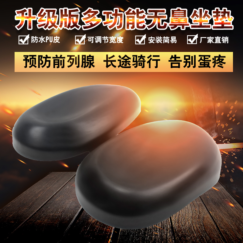 Selle de vélo Mountain Bike NOW BIKE - Ref 2344895