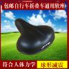 Selle de vélo cyclisme sur route - Ref 2345109