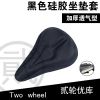 Selle de vélo - Ref 2345356