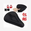 Selle de vélo - Ref 2345426