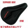 Selle de vélo - Ref 2345584