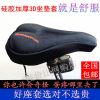 Selle de vélo Mountain Bike - Ref 2345728
