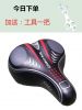 Selle de vélo - Ref 2345958