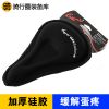 Selle de vélo Mountain Bike - Ref 2346319