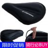 Selle de vélo - Ref 2346568