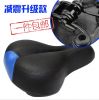 Selle de vélo - Ref 2346732