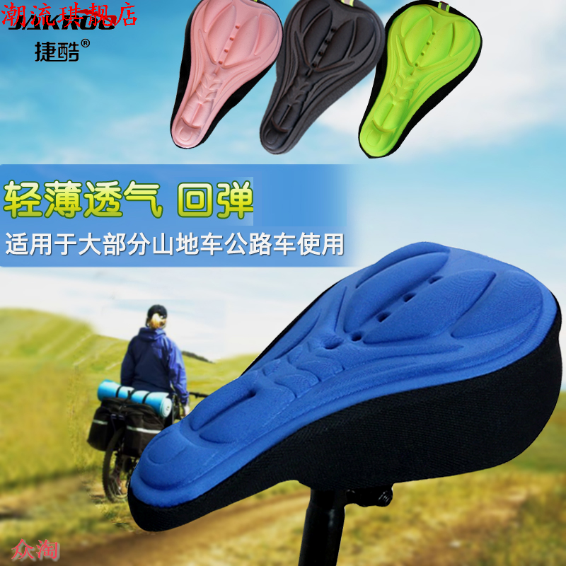 Selle de vélo Mountain Bike JAKROO - Ref 2346749