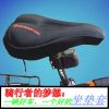 Selle de vélo Mountain Bike - Ref 2347374