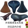 Selle de vélo - Ref 2347439