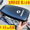 Selle de vélo GIANT - Ref 2347525