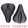 Selle de vélo - Ref 2347819