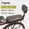 Selle de vélo Mountain Bike ANGUIQI - Ref 2348093