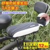 Selle de vélo Mountain Bike JAKROO - Ref 2348117
