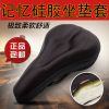Selle de vélo Mountain Bike - Ref 2348222