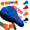 Selle de vélo - Ref 2348356