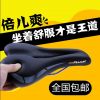 Selle de vélo - Ref 2348420