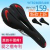 Selle de vélo Mountain Bike - Ref 2348521