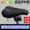 Selle de vélo Mountain Bike - Ref 2348890