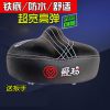 Selle de vélo - Ref 2348965