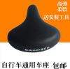 Selle de vélo - Ref 2348986