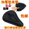 Selle de vélo Mountain Bike - Ref 2349032