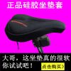Selle de vélo - Ref 2349155