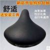 Selle de vélo - Ref 2349343
