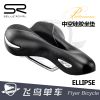 Selle de vélo SELLE ROYAL - Ref 2349636