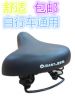 Selle de vélo - Ref 2349876