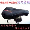 Selle de vélo Mountain Bike - Ref 2349886