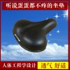 Selle de vélo - Ref 2349912
