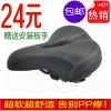 Selle de vélo XIANFENG SPORT - Ref 2349941