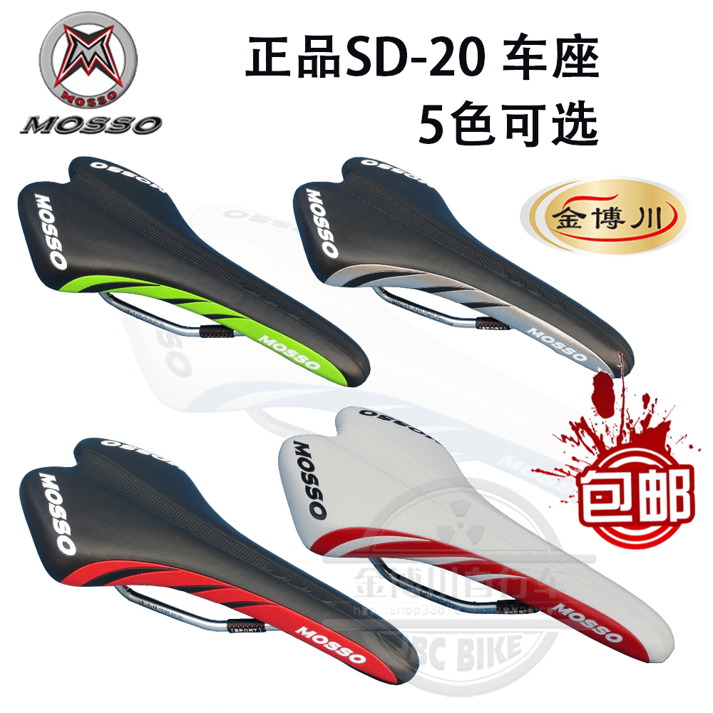 Selle de vélo MOSSO - Ref 2350030