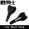 Selle de vélo Mountain Bike GIANT - Ref 2350062