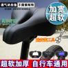 Selle de vélo Mountain Bike - Ref 2350122