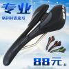 Selle de vélo - Ref 2350331
