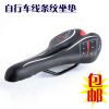 Selle de vélo - Ref 2350469