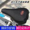 Selle de vélo Mountain Bike - Ref 2350540
