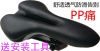 Selle de vélo - Ref 2350597