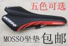 Selle de vélo - Ref 2351173