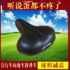 Selle de vélo - Ref 2351503