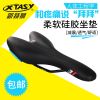 Selle de vélo - Ref 2351683