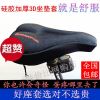 Selle de vélo Mountain Bike - Ref 2352087