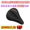 Selle de vélo Mountain Bike GIANT - Ref 2352627