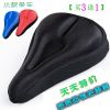 Selle de vélo XIAOQIU - Ref 2353841