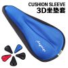 Selle de vélo Mountain Bike ANGUIQI - Ref 2353953