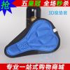 Selle de vélo - Ref 2353980