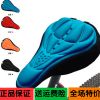 Selle de vélo Mountain Bike - Ref 2354026
